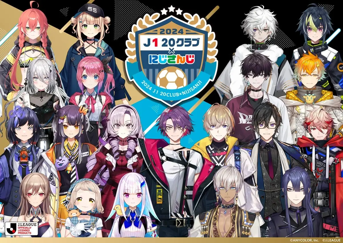 にじさんじ×Jリーグ、3度目のコラボ J1全20クラブと気鋭ライバーのグッズが発売