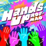「Hands Up」ジャケット