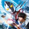 『ウルトラマンアーク』ティザービジュアル