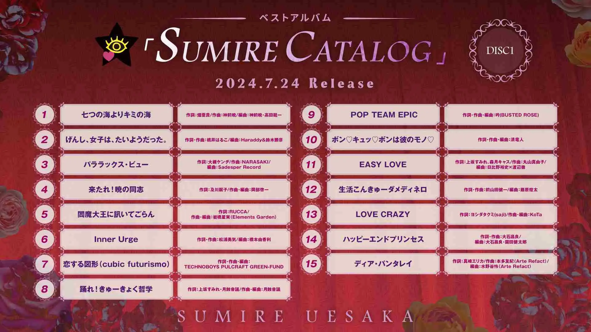 s-0424_20時解禁_楽曲収録一覧_DISC1.jpg