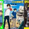 『ぼくらの七日間戦争』左・つばさ文庫版／中央・角川文庫版／右・角川文庫旧映画カバー