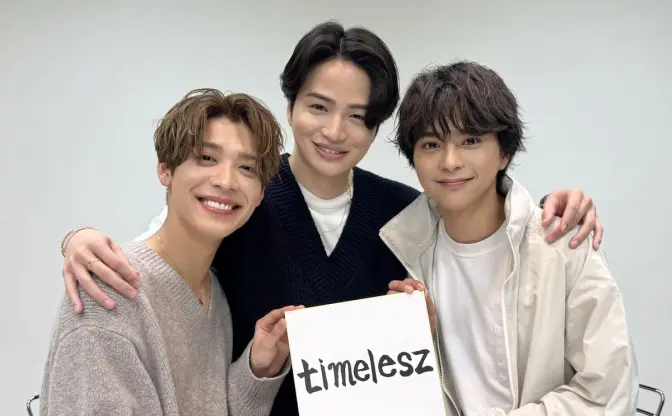 Sexy Zone、timelesz（タイムレス）に改名　新メンバーオーディション開催へ