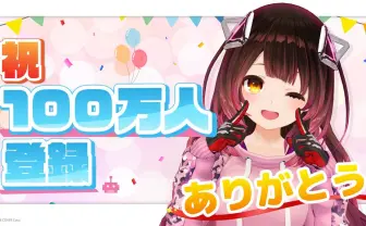 ホロライブ ロボ子さん、YouTube登録者数100万人突破 - KAI-YOU