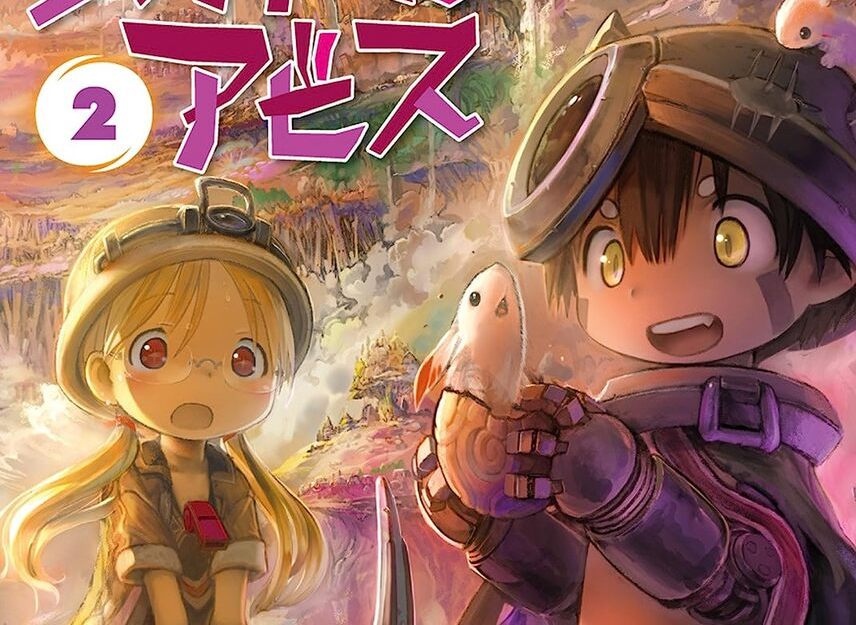 漫画『メイドインアビス』最安8円！ 全巻対象Kindleセール開催