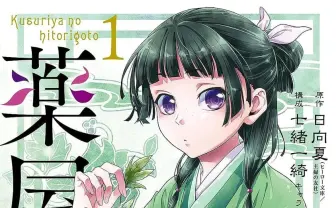 ネコクラゲ様(一つにまとめました！) 漫画『薬屋のひとりごと』作画担当ねこクラゲ、脱税容疑を謝罪