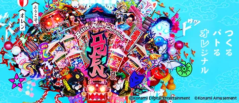 原作のゲーム『ORE’N』
