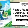 『となりの妖怪さん』1巻の書影／画像はAmazonから