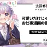 『NEW GAME!』13巻の書影はAmazonから