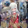 『圕の大魔術師』5巻の書影