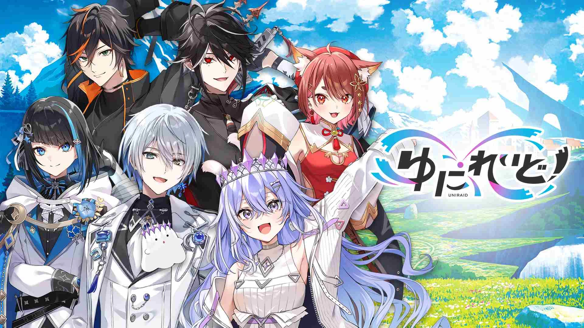 Brave group子会社、新VTuberプロジェクト「ゆにれいど！」始動