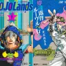 『ジョジョの奇妙な冒険 第9部 ザ・ジョジョランズ』1巻と『岸辺露伴 ルーヴルへ行く』の書影