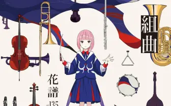 花譜、新アルバム『組曲』発表　粗品、佐倉綾音、MONDO GROSSOとのコラボ曲を収録