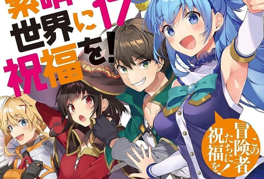 この素晴らしい世界に祝福を！』が最安55円 漫画＆原作のKindle