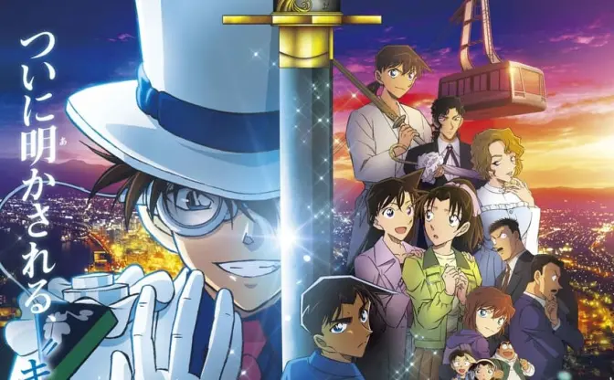 怪盗キッドが金曜ロードショーをジャック！ 映画『コナン』最新作の冒頭公開
