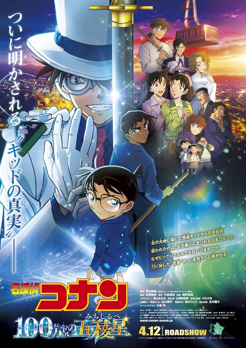 L　怪盗キッド　コナン　Tシャツ　ハンガー付、他　M　3L　映画　劇場版 L 怪盗キッド コナン Tシャツ ハンガー付、他 M 3L 映画 劇場版