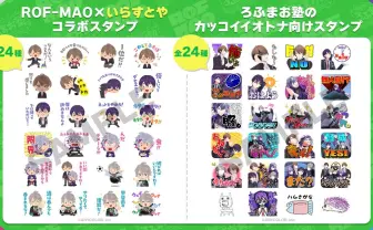 にじさんじROF-MAO×いらすとやLINEスタンプ発売「ネットをやめろ！」「限界」