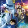 劇場版『名探偵コナン 100万ドルの五稜星』メインビジュアル