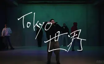 ラッパー“TOKYO世界”が残した鮮烈な存在感──「ラップスタア誕生」で一躍注目株に