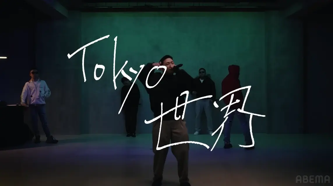 ラッパー“TOKYO世界”が残した鮮烈な存在感──「ラップスタア誕生」で一躍注目株に