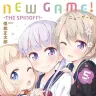 『NEW GAME!』5巻の書影