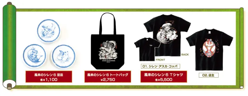 描き下ろしイラストを使用したグッズ
