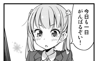 今日も一日がんばるぞい！(きょうもいちにちがんばるぞい) とは｜KAI-YOU キーフレーズ - KAI-YOU.net