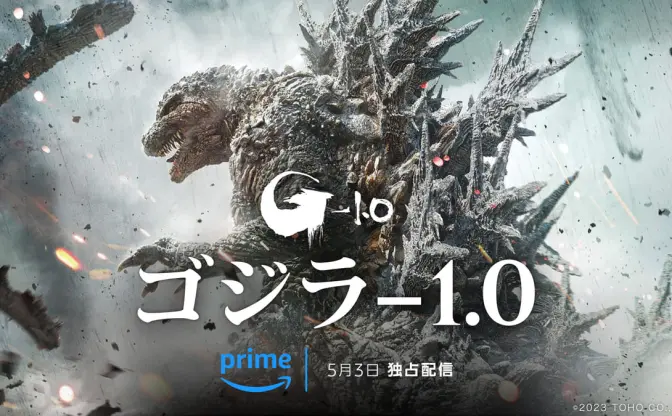 ゴジラ-1.0』制作陣も履いた「ゴジラシューズ」新作発売 着用