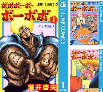 画像5: 漫画『ボボボーボ・ボーボボ』舞台化　首領パッチはどう再現する？