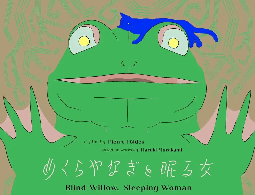 村上春樹原作のアニメ映画『めくらやなぎと眠る女』不穏な日本版ビジュアル公開