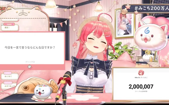 VTuberさくらみこ、YouTube登録者数200万人突破　ホロライブ国内タレント6人目