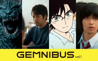 東宝が気鋭監督4人と制作 『ゴジラ VS メガロ』など4つの短編を劇場公開