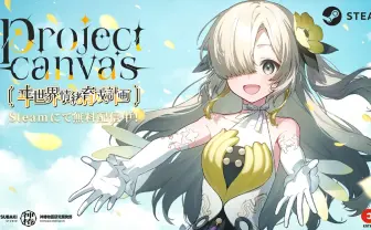 Vシンガーヰ世界情緒、アイドル育成ゲーム化 エイプリルフール企画が現実に