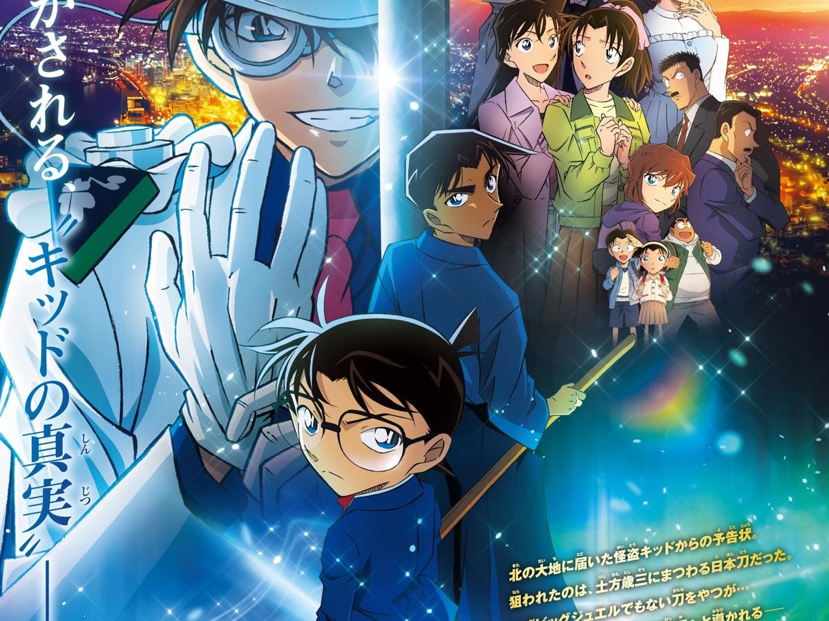 名探偵コナン　江戸川コナン　映画　100万ドルの五稜星　１９点セット 名探偵コナン 100万ドルの五稜星 -劇場版青山先生直筆原画
