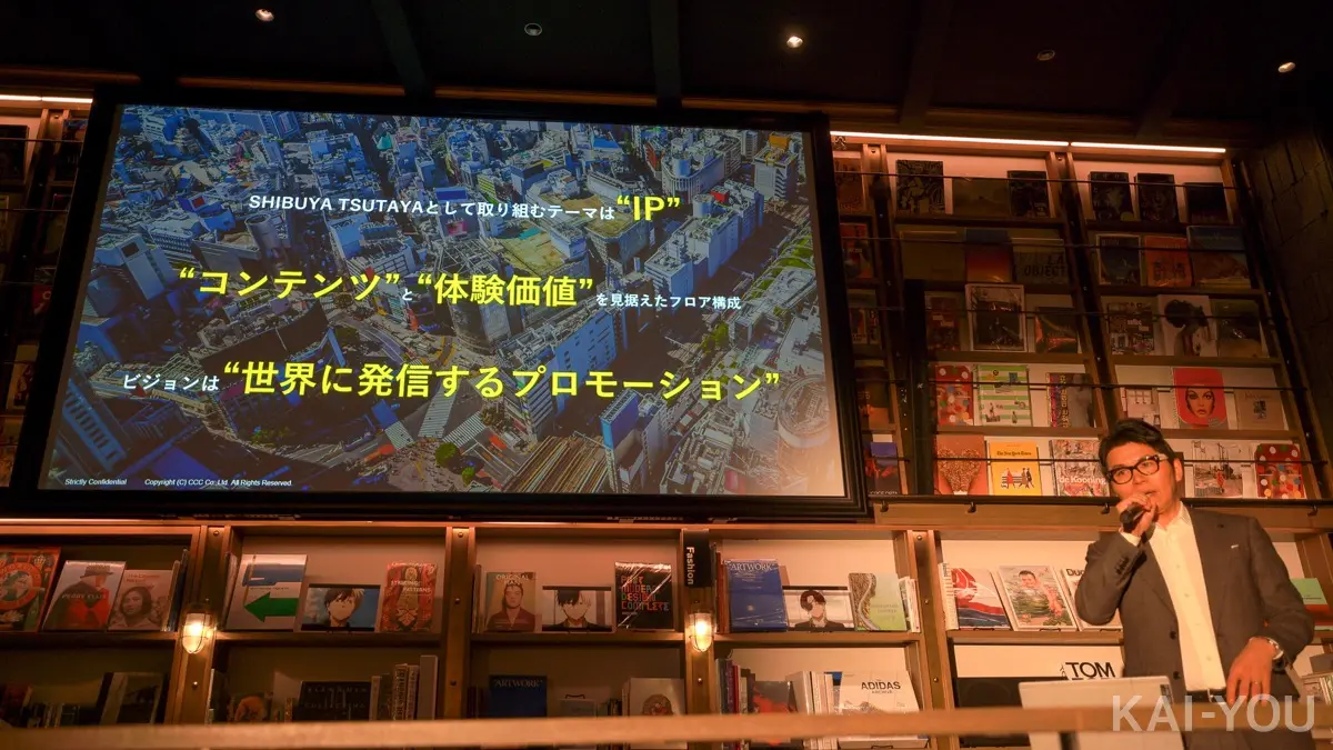 新生SHIBUYA TSUTAYAについて説明するカルチュア・コンビニエンス・クラブの渋谷プロジェクトエグゼクティブプロデューサー 鎌田崇裕さん