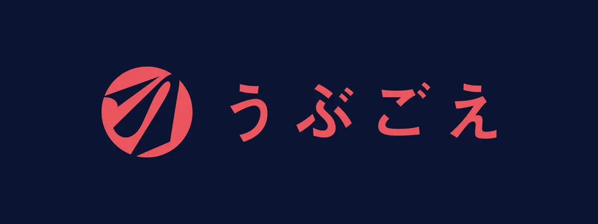 うぶごえ株式会社