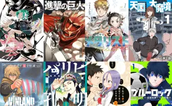 『宝石の国』『進撃の巨人』など最大30%オフ Kindle漫画全巻まとめ買いセール