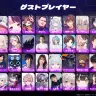 「第二回 配信者ハイパーゲーム大会」のゲストプレイヤー