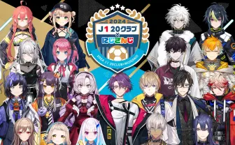 にじさんじ×Jリーグ、3度目のコラボ J1全20クラブと気鋭ライバーのグッズが発売