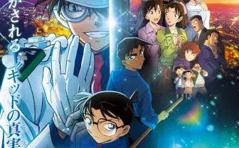 映画『名探偵コナン 100万ドルの五稜星』公開から3日で興収33億円を突破