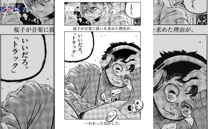 ヒップホップ漫画『スーパースターを唄って。』創作秘話がテレビ初公開　作者に密着