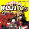 『僕のヒーローアカデミア』1巻の書影