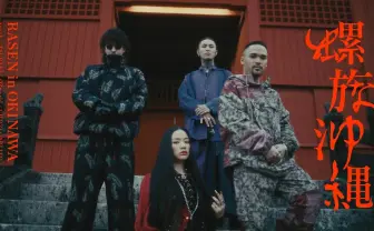 Awich、唾奇、OZworld 、CHICO CARLITO『Mステ』出演「RASEN in OKINAWA」披露