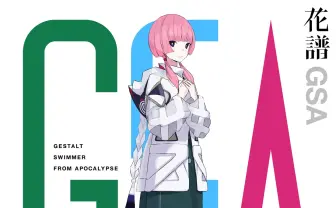 花譜、1年ぶりのEP『GSA』発表　リード曲は「トウキョウ・シャンディ・ランデヴ」の系譜