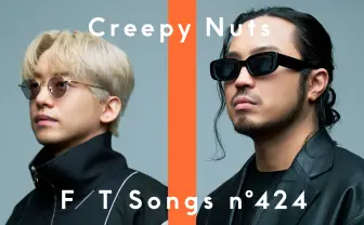 Creepy Nuts、THE FIRST TAKEで「ビリケン」披露 超高速のラップを一発録り