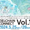 天野喜孝さんによるNFTプロジェクト「ZIELCHAIN」初のオフラインイベント
