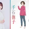花澤香菜／千石撫子