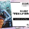 『ハイパーインフレーション』1巻の書影はAmazonから