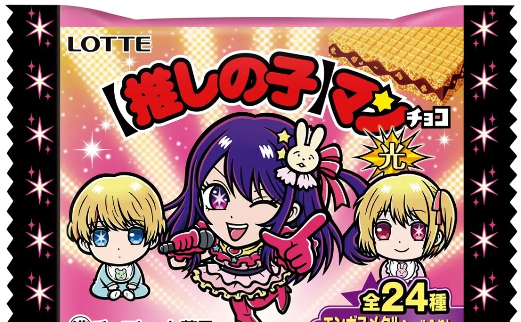 推しの子』がビックリマンチョコに 重曹ちゃんは「デビルかな」に変身 