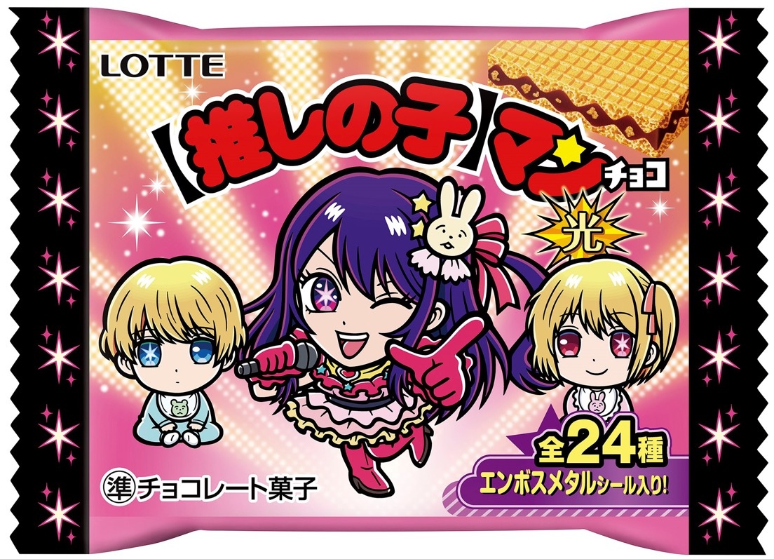 推しの子マン シール 黒川あかね(鞘姫)&十字架天使 ビックリマン