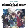 画像13: 『ガールズバンドクライ』にみる映像表現の特異性　3DCGアニメの新たな文体